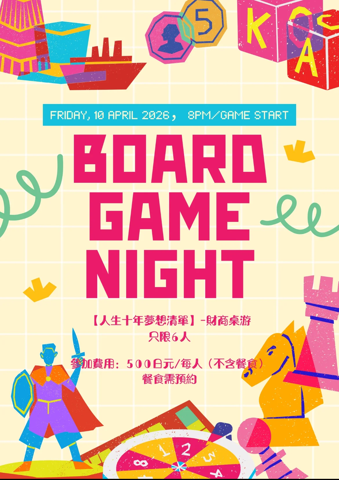 BOARD GAME NIGHT · 十年梦想清单